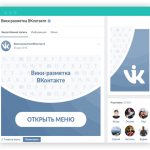 Как создать вики страницу вконтакте - Bosslike