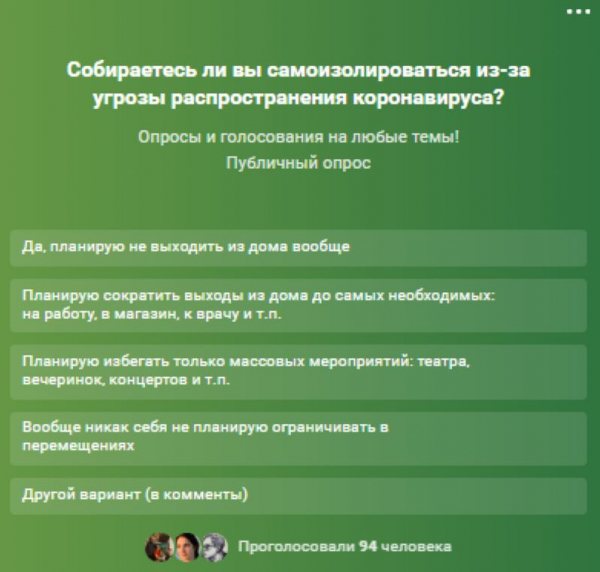Как создать викторину в VK: узнай больше о своих друзьях!