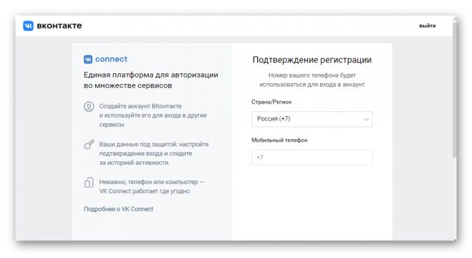 Как создать вторую страницу в ВК-2