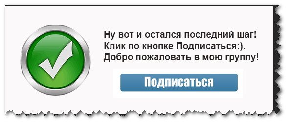 как связать виджет приветствия с кнопкой подписки вк