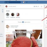 Как связаться с оператором Вконтакте