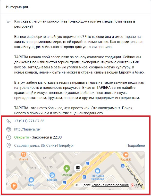 Как связаться