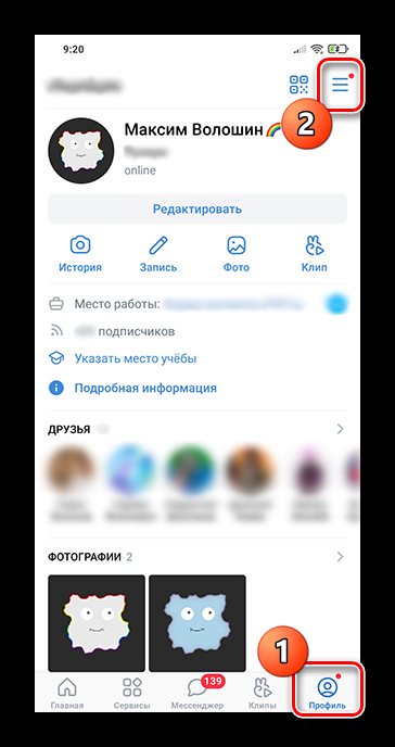 Как убрать человека из чёрного списка ВКонтакте_030