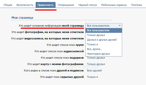 как убрать или скрыть семейное положение вконтакте