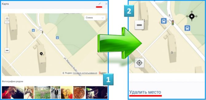 Как убрать местоположение Вконтакте на фото