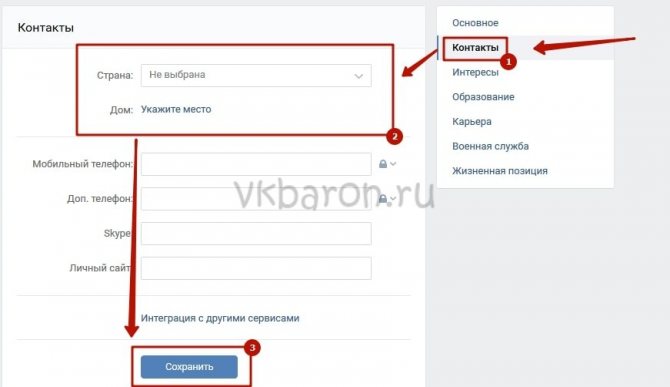 Как убрать местоположение ВКонтакте на фотографии 5-min