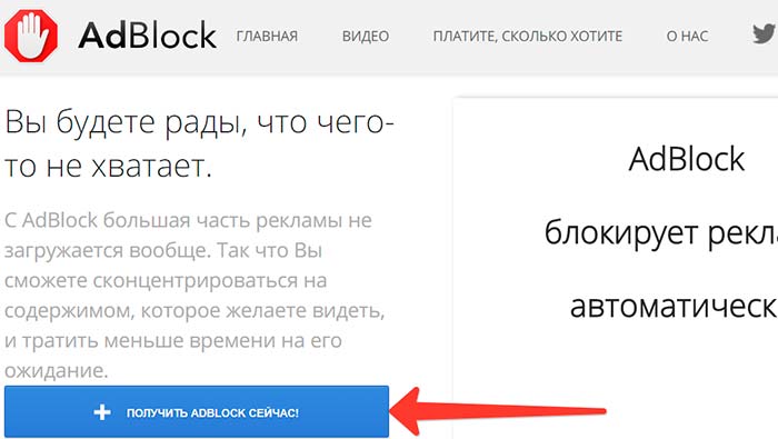 Как убрать рекламу в Одноклассниках на телефоне и ПК