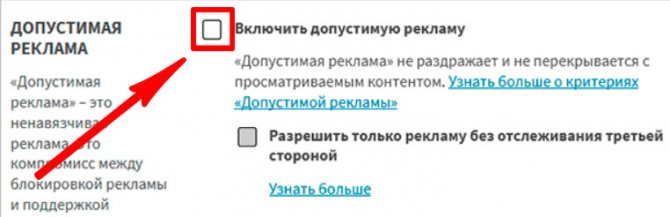 Как убрать рекламу в ВК: эффективные методы