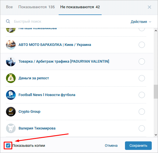 Как убрать репосты из новостной ленты