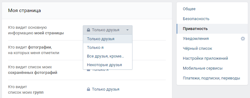 Как убрать семейное положение в ВК с телефона и ПК