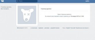 Как убрать страницу ВК, к которой нет доступа