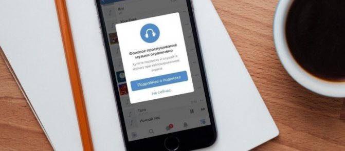 Как убрать услугу ВКонтакте через телефон