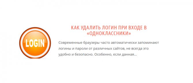 как убрать