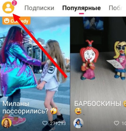 Как удалить аккаунт в лайк