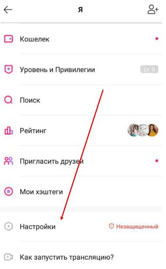 Как удалить аккаунт в like