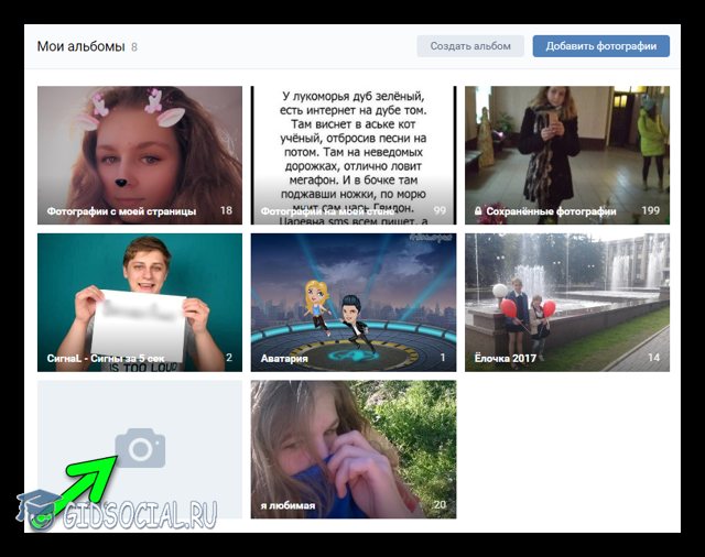 Как удалить альбом Вконтакте
