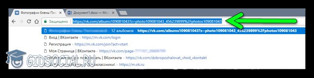 Как удалить альбом Вконтакте