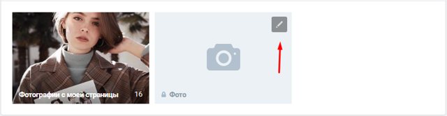 Как удалить альбом Вконтакте