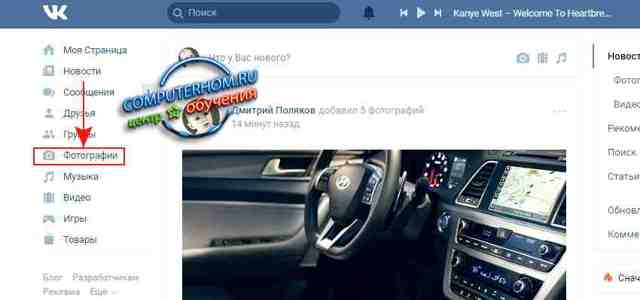 Как удалить альбом Вконтакте