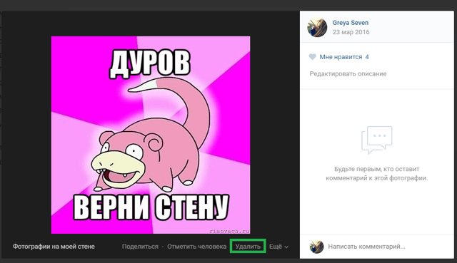 Как удалить альбом Вконтакте
