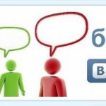 Как удалить беседу Вконтакте