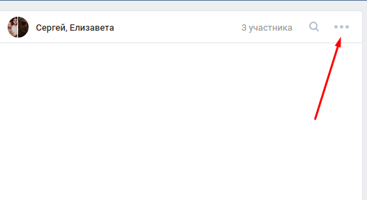 Как удалить беседу Вконтакте