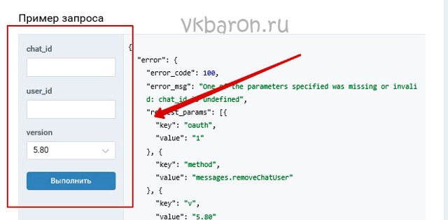 Как удалить беседу Вконтакте