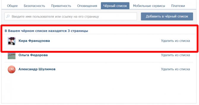 kak udalit druga v vkontakte 2 - Как быстро удалить друзей ВКонтакте?