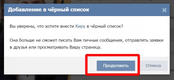 kak udalit druga v vkontakte 4 - Как быстро удалить друзей ВКонтакте?