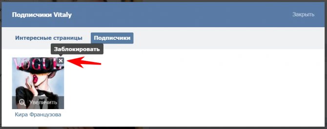 kak udalit druga v vkontakte 5 - Как быстро удалить друзей ВКонтакте?