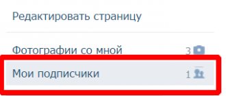 kak udalit druga v vkontakte 6 - Как быстро удалить друзей ВКонтакте?
