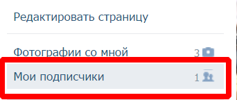 kak udalit druga v vkontakte 6 - Как быстро удалить друзей ВКонтакте?