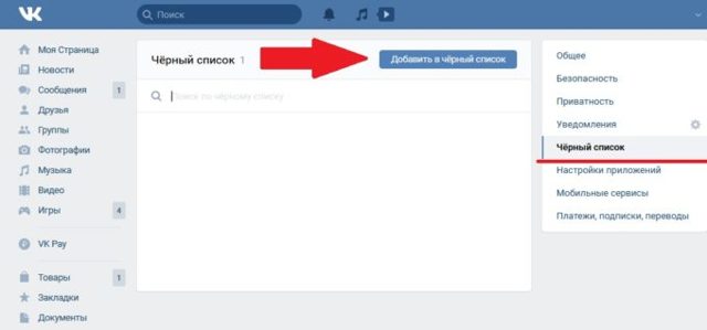 Как удалить друзей из вк