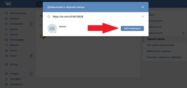 Как удалить друзей из вк