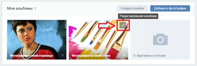 Как удалить фото в ВК с телефона