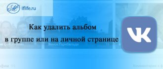 Как удалить фото в вк: со странички или аватарку
