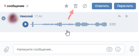 Как удалить голосовое сообщение с ПК и смартфона