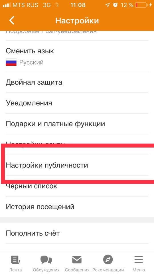 Как удалить группу в Одноклассниках или скрыть отображение сообществ?