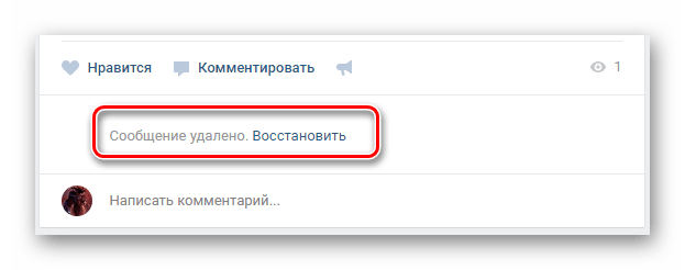 как удалить комментарий в контакте