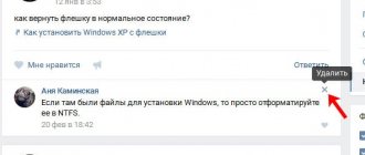 как удалить комментарий в вк