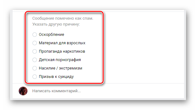 как удалить комментарий в вк под фото