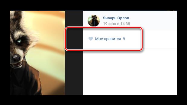 как удалить лайки в вк чужие