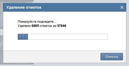как удалить отметку на фото в контакте на мобильной версии
