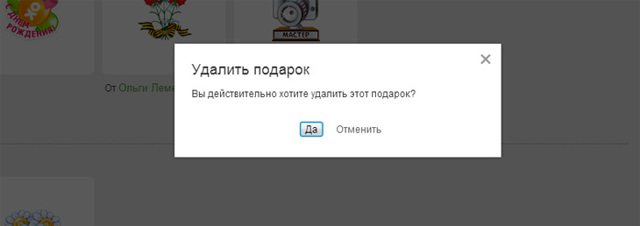 Как удалить подарок в Одноклассниках