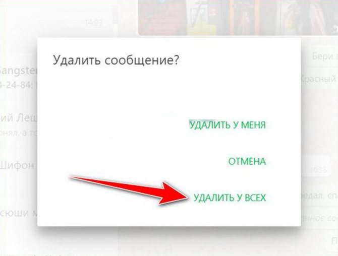 Как удалить прочитанные сообщения в Ватсапе?