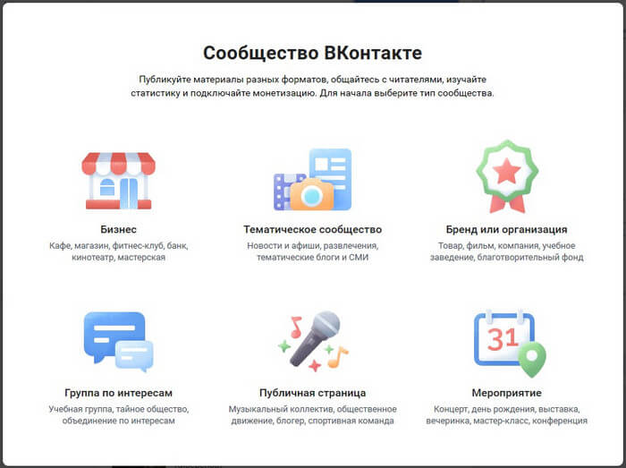 Как удалить сообщество в вк