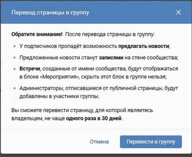Как удалить сообщество в вк
