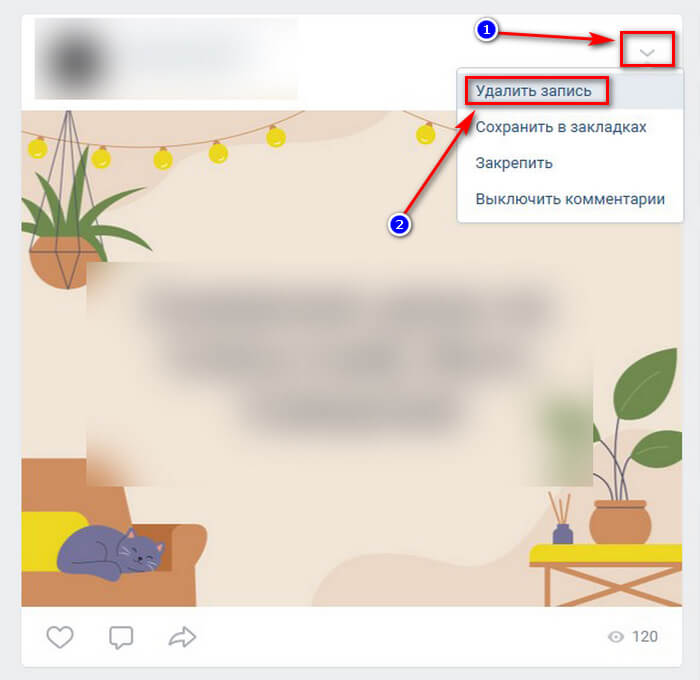 Как удалить сообщество в вк