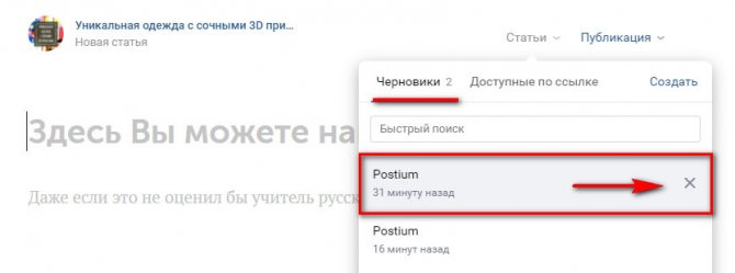 Как удалить статью навсегда
