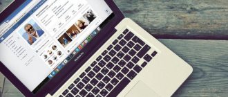 Как удалить страницу в VK c iPhone